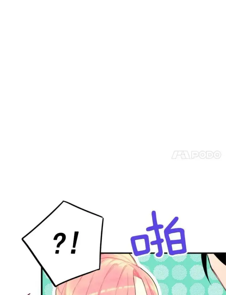 《恶女保命计划》21.舞会图7