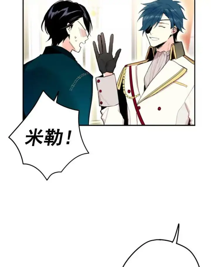《恶女保命计划》21.舞会图70
