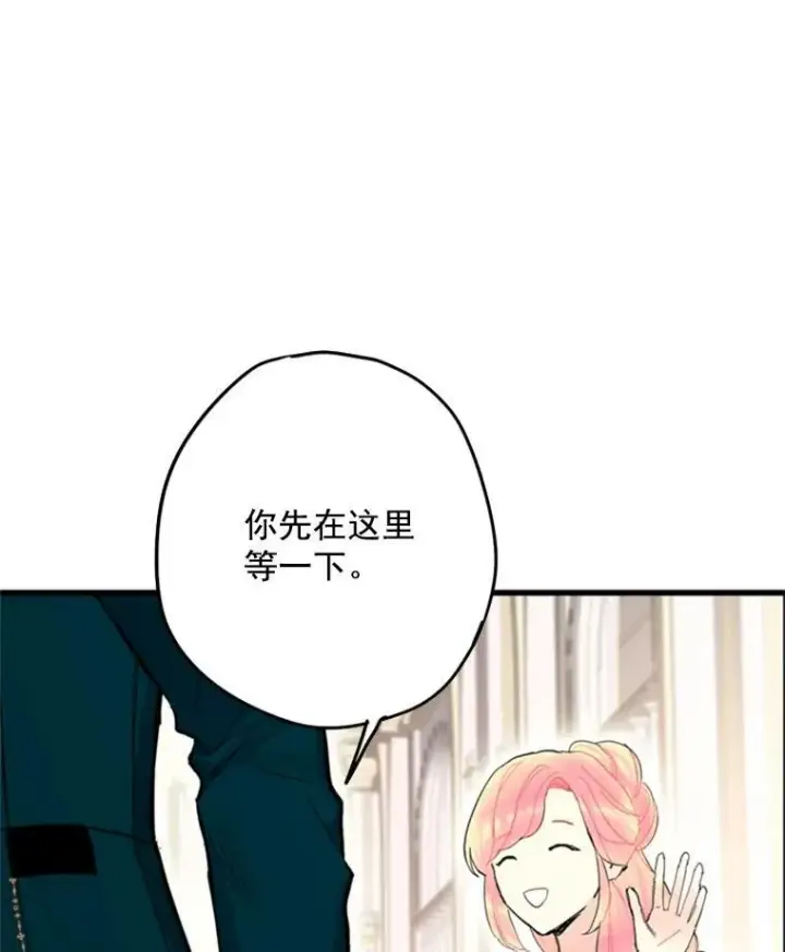 《恶女保命计划》21.舞会图76