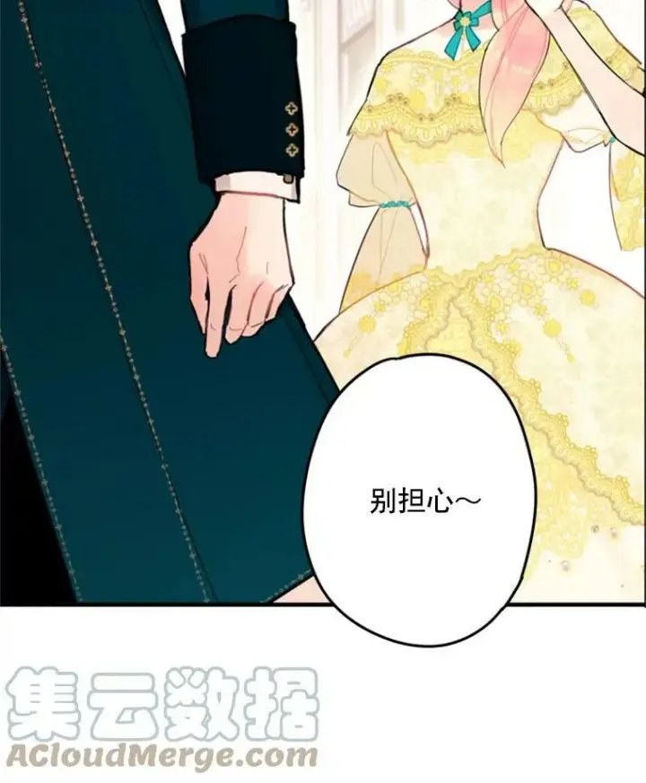 《恶女保命计划》21.舞会图77