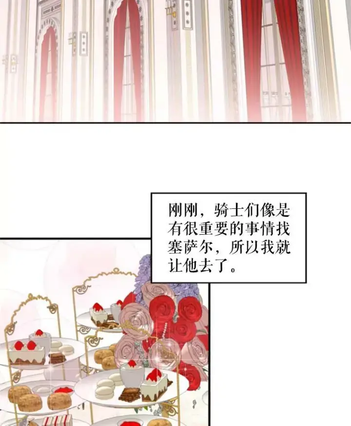 《恶女保命计划》21.舞会图80