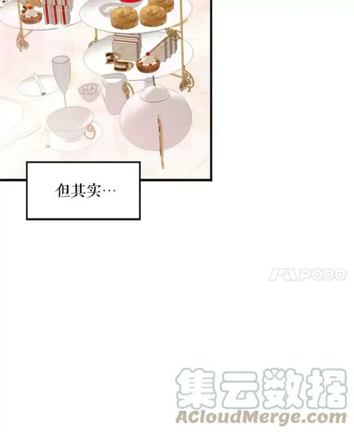 《恶女保命计划》21.舞会图81