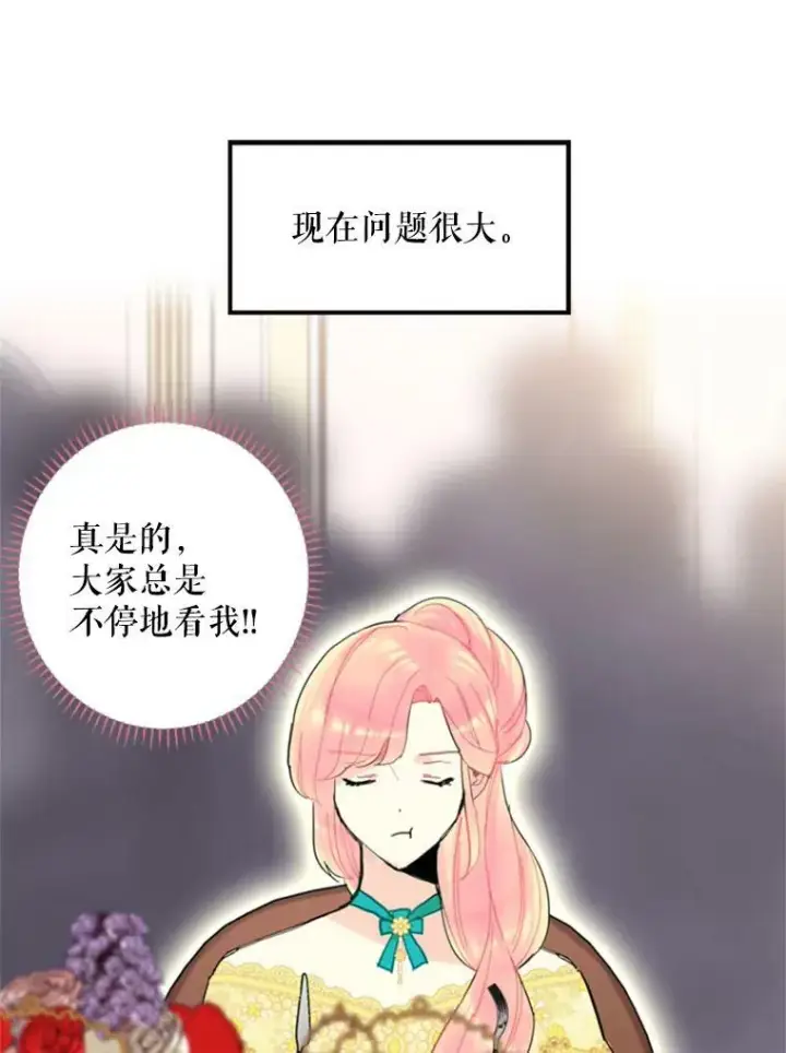 《恶女保命计划》21.舞会图82