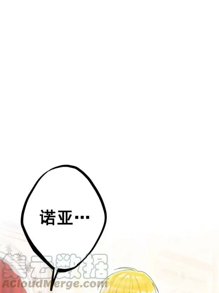 《恶女保命计划》21.舞会图85