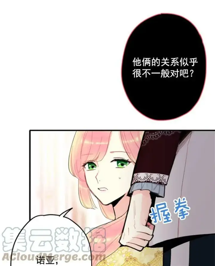 《恶女保命计划》21.舞会图89