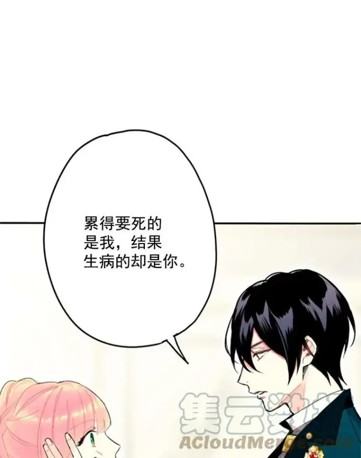 《恶女保命计划》21.舞会图9