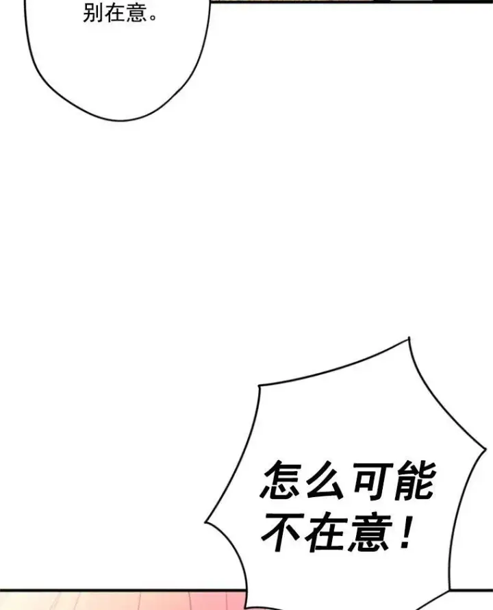 《恶女保命计划》21.舞会图90