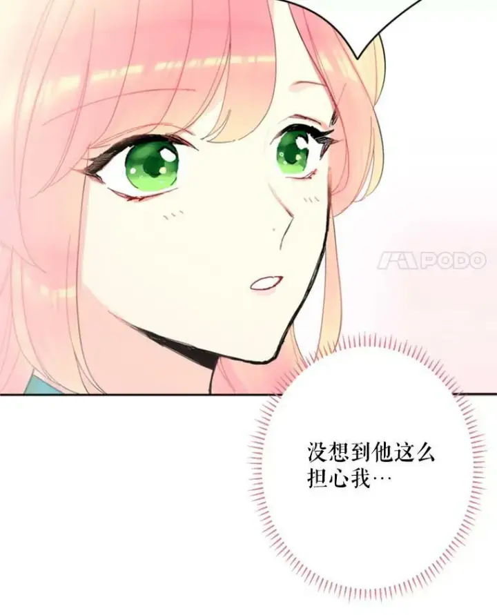 《恶女保命计划》21.舞会图91