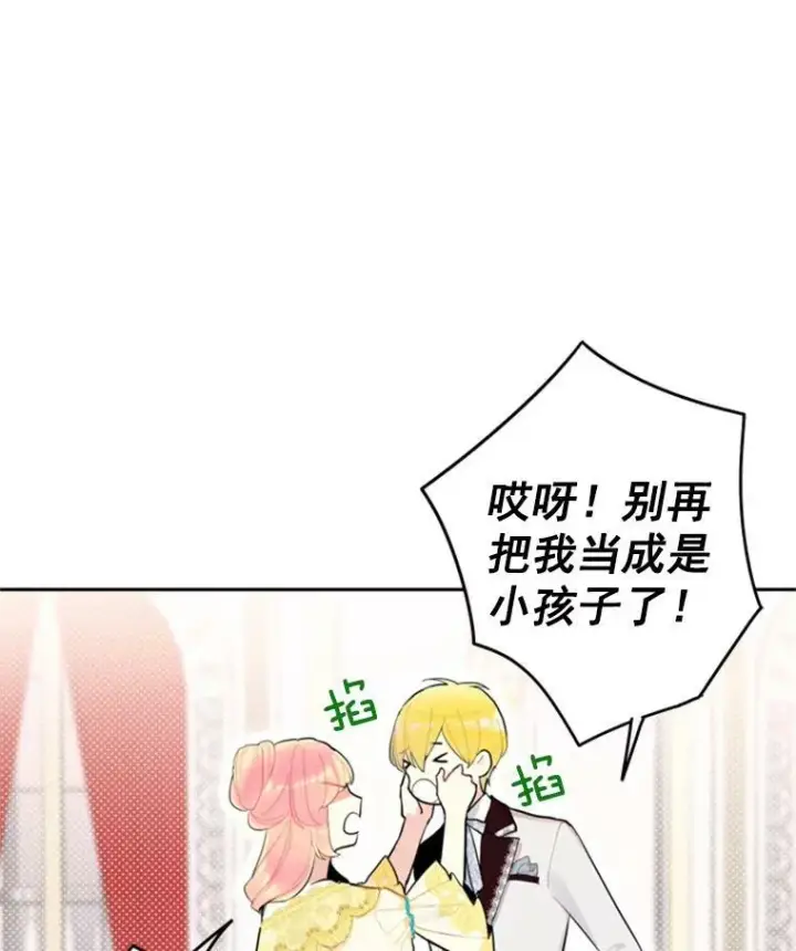 《恶女保命计划》21.舞会图96