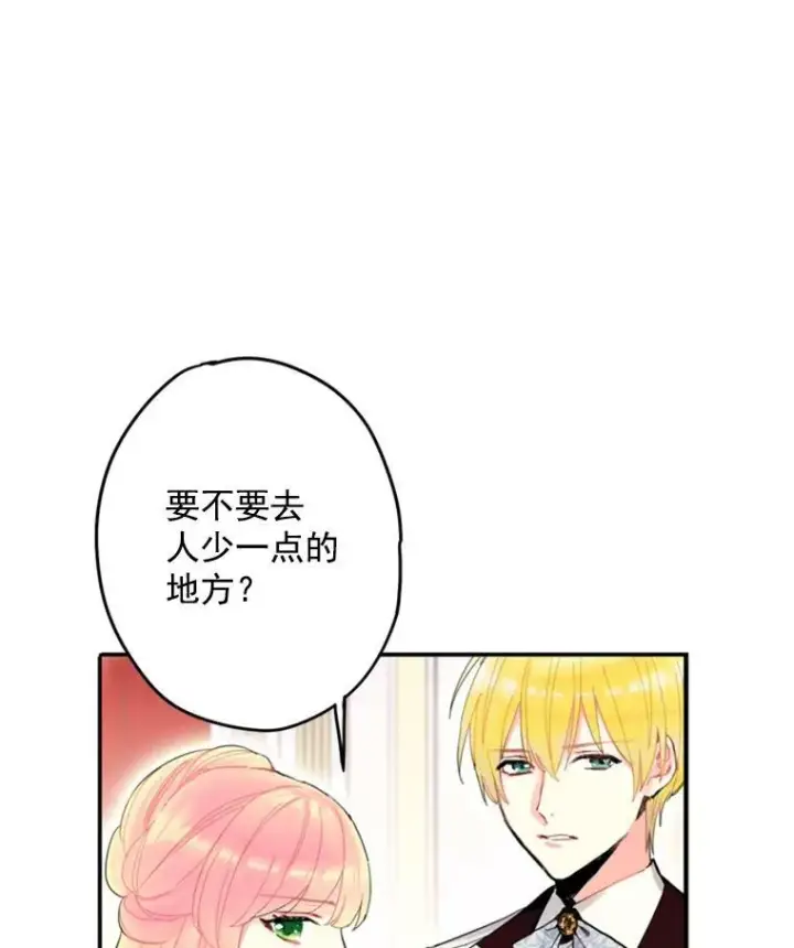 《恶女保命计划》21.舞会图99