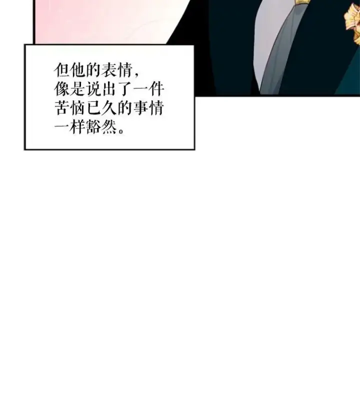 《恶女保命计划》22.议论图103