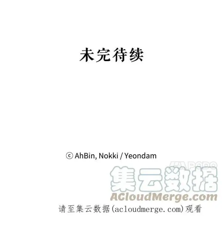 《恶女保命计划》22.议论图109