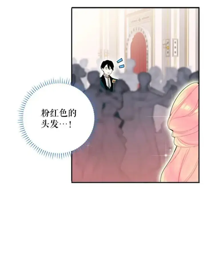 《恶女保命计划》22.议论图14