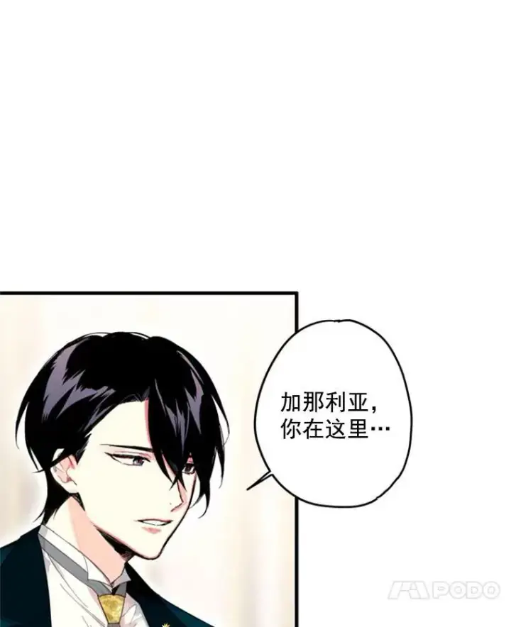 《恶女保命计划》22.议论图15