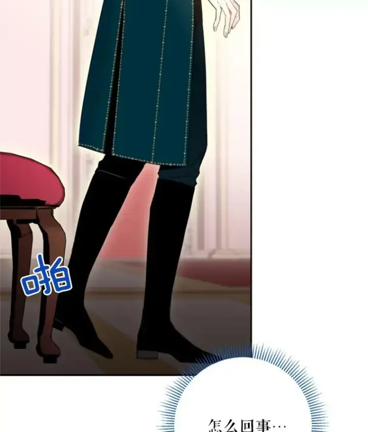 《恶女保命计划》22.议论图24