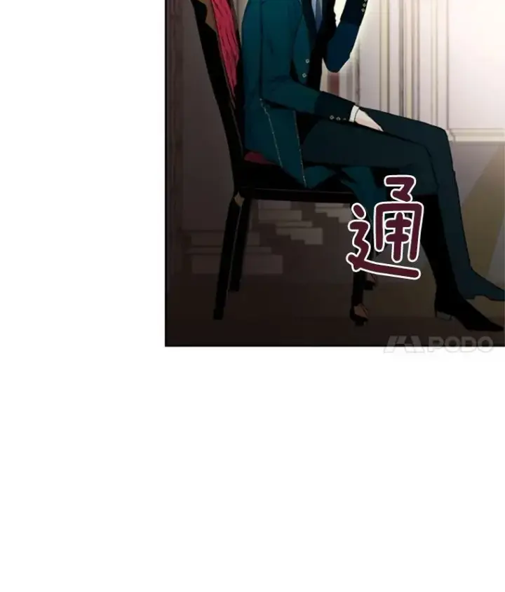 《恶女保命计划》22.议论图26
