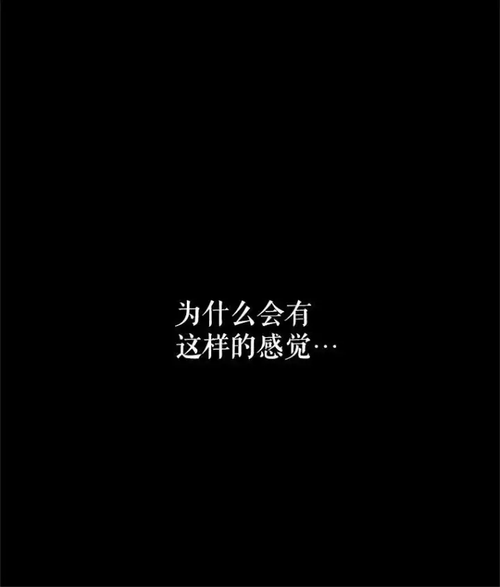 《恶女保命计划》22.议论图28