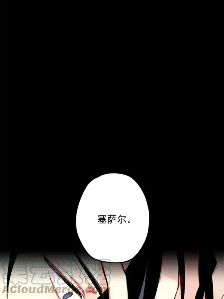 《恶女保命计划》22.议论图29
