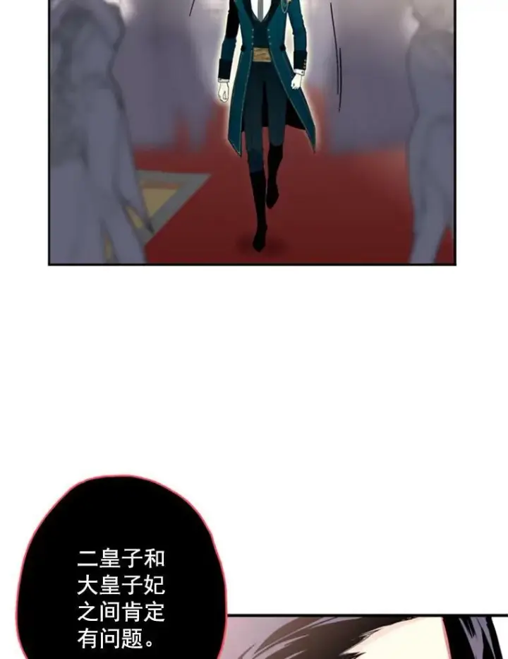 《恶女保命计划》22.议论图3