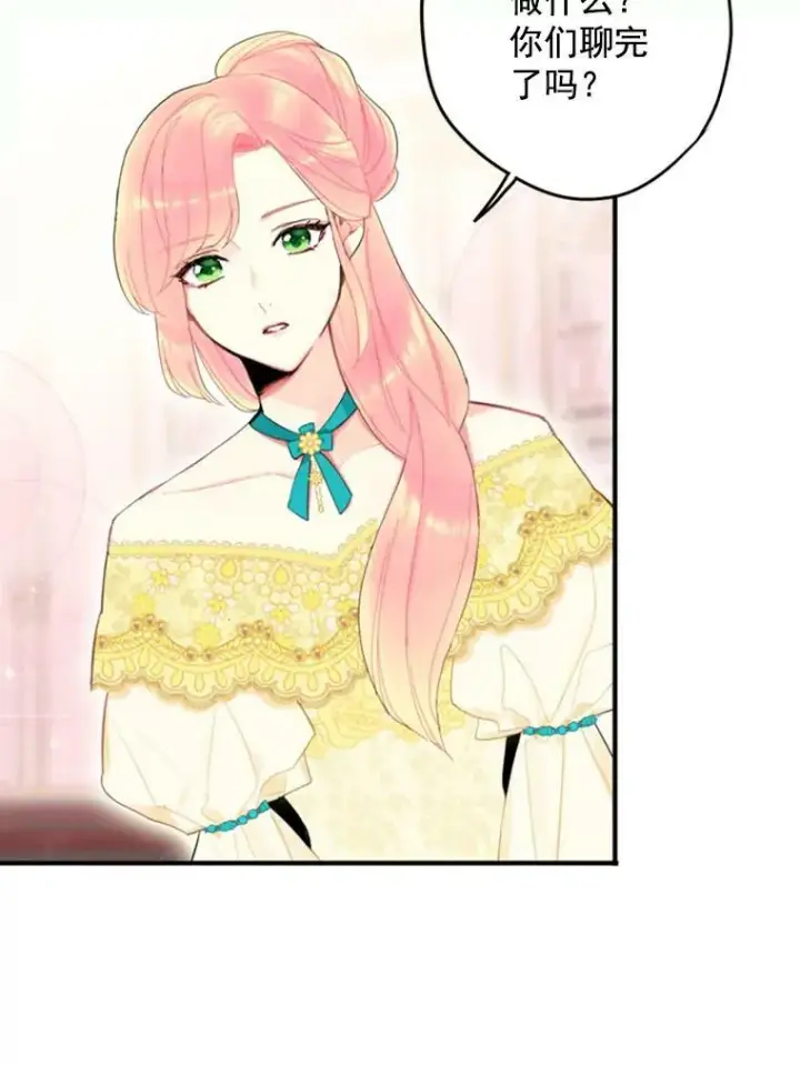 《恶女保命计划》22.议论图31
