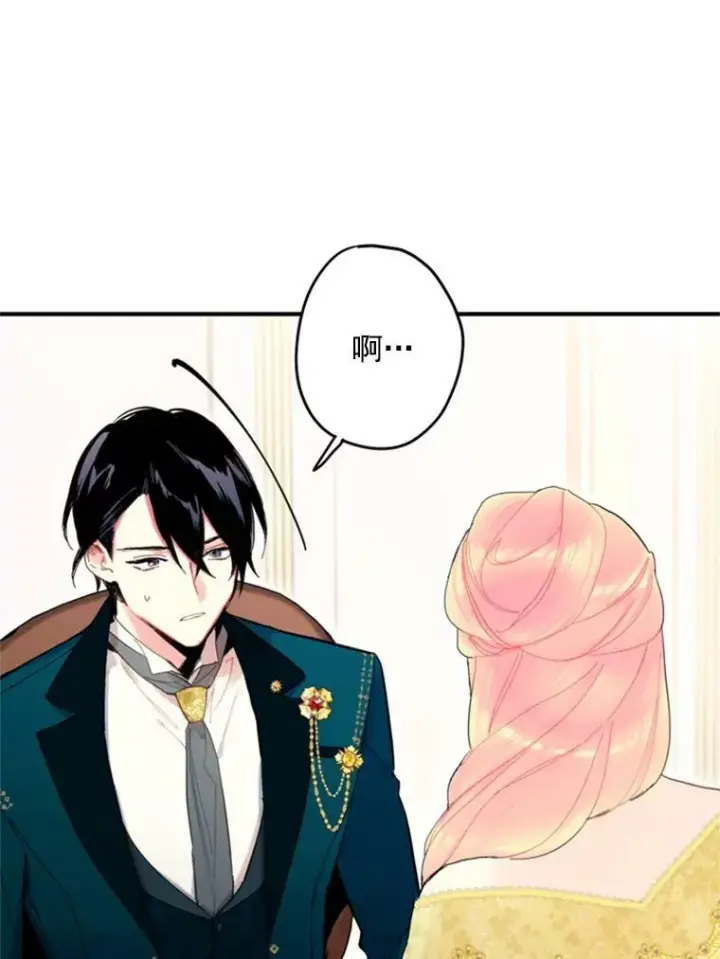 《恶女保命计划》22.议论图32