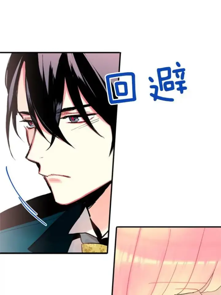 《恶女保命计划》22.议论图34