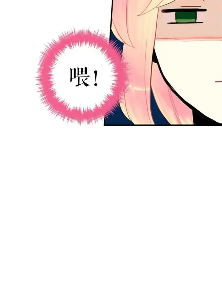 《恶女保命计划》22.议论图35