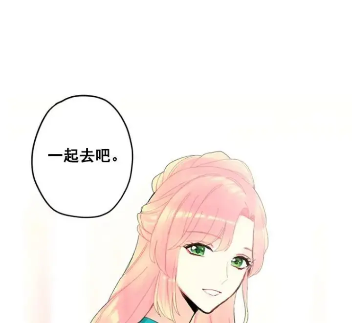 《恶女保命计划》22.议论图42
