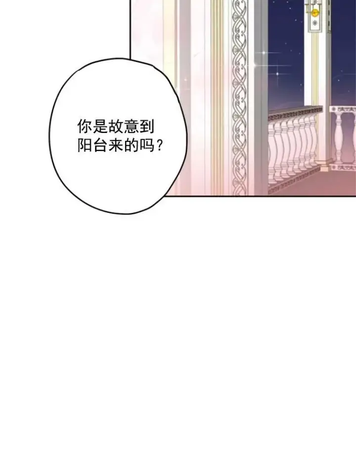 《恶女保命计划》22.议论图46