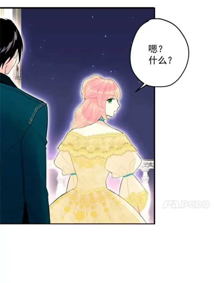 《恶女保命计划》22.议论图47