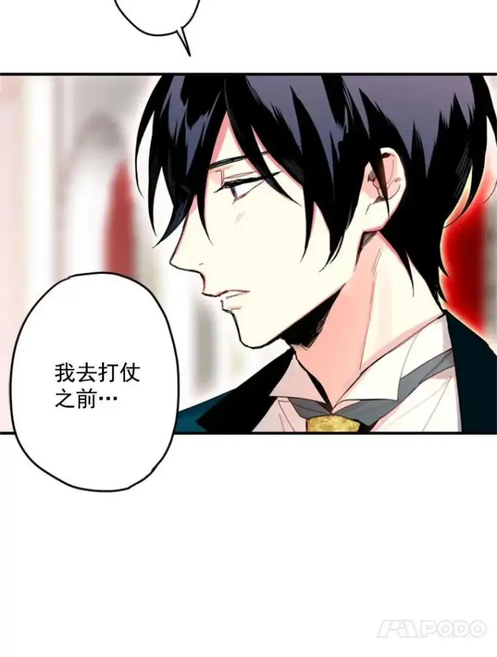 《恶女保命计划》22.议论图50
