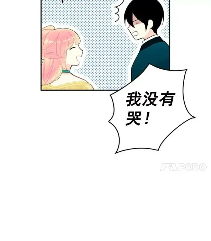 《恶女保命计划》22.议论图54