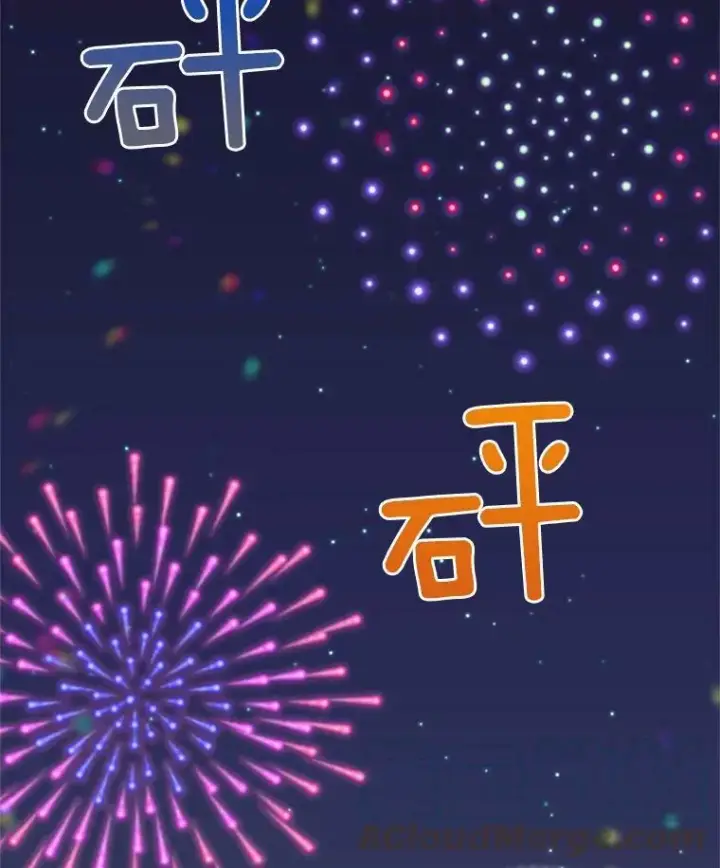 《恶女保命计划》22.议论图57