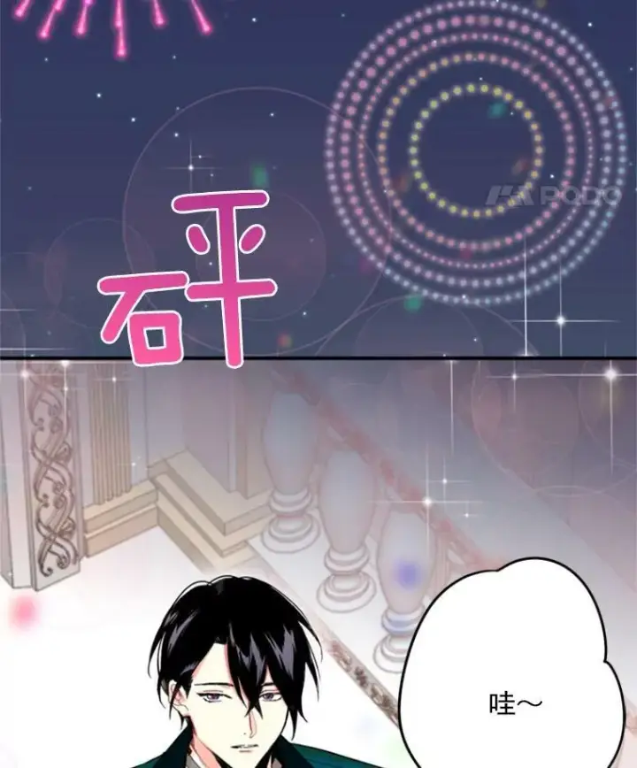 《恶女保命计划》22.议论图58