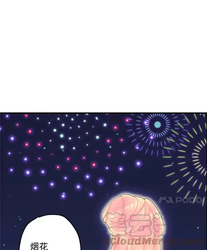 《恶女保命计划》22.议论图61
