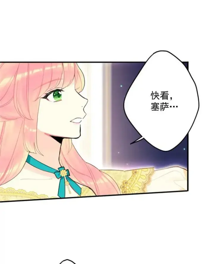 《恶女保命计划》22.议论图63