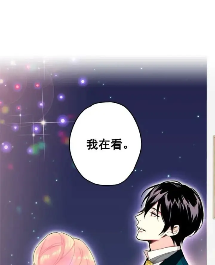 《恶女保命计划》22.议论图66