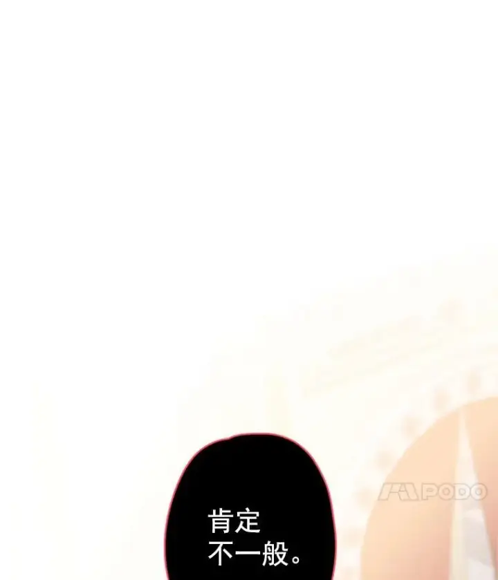 《恶女保命计划》22.议论图7