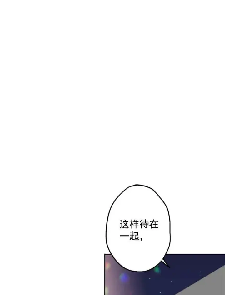 《恶女保命计划》22.议论图71