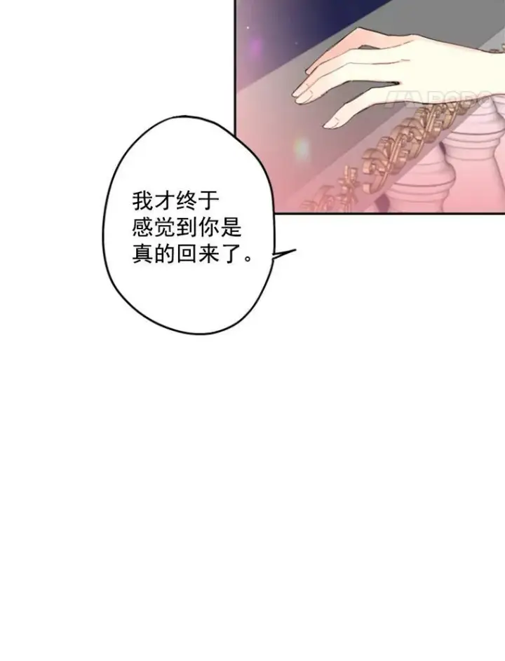 《恶女保命计划》22.议论图72
