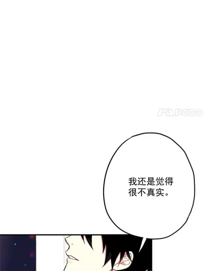 《恶女保命计划》22.议论图75