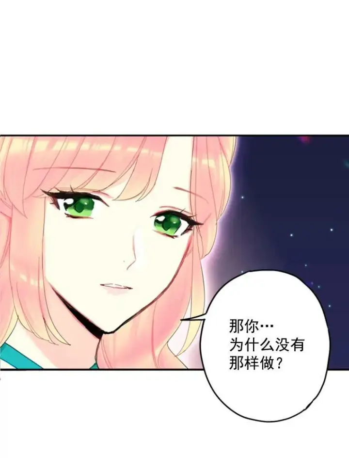 《恶女保命计划》22.议论图79