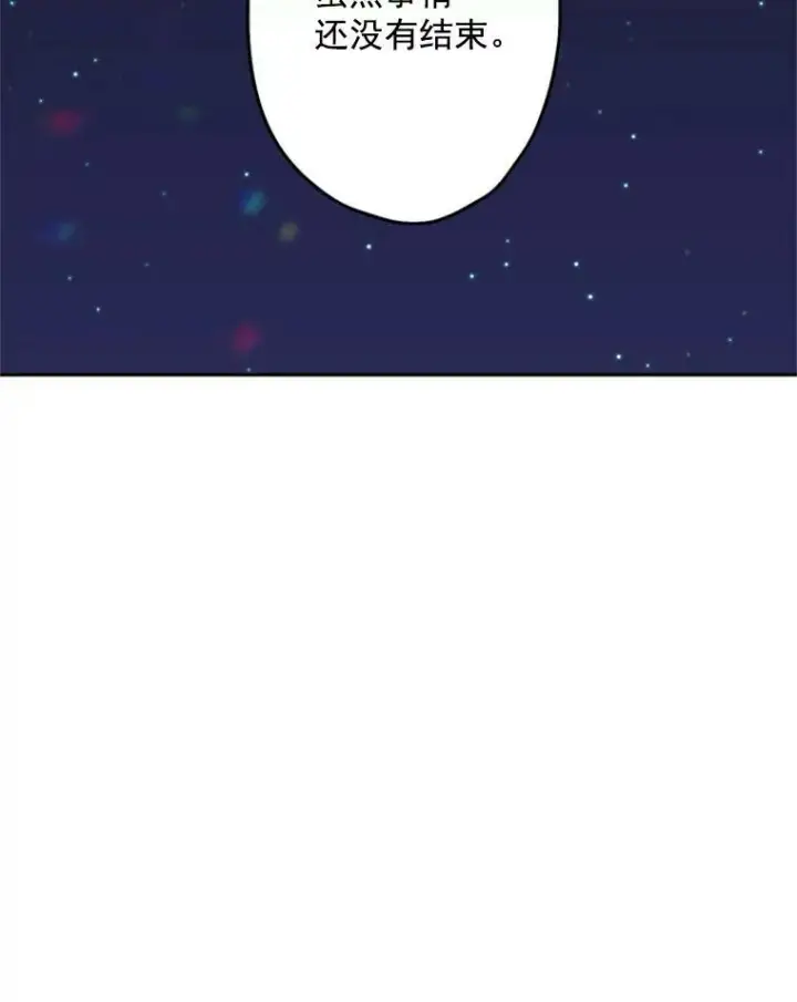 《恶女保命计划》22.议论图87