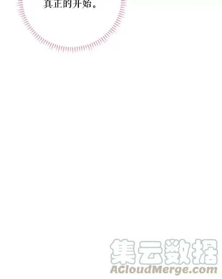 《恶女保命计划》22.议论图89