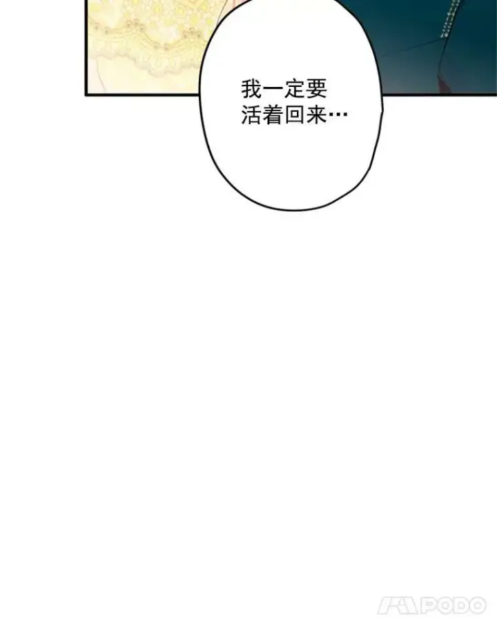《恶女保命计划》22.议论图92