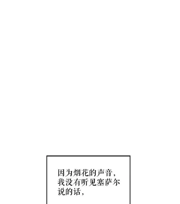 《恶女保命计划》22.议论图99