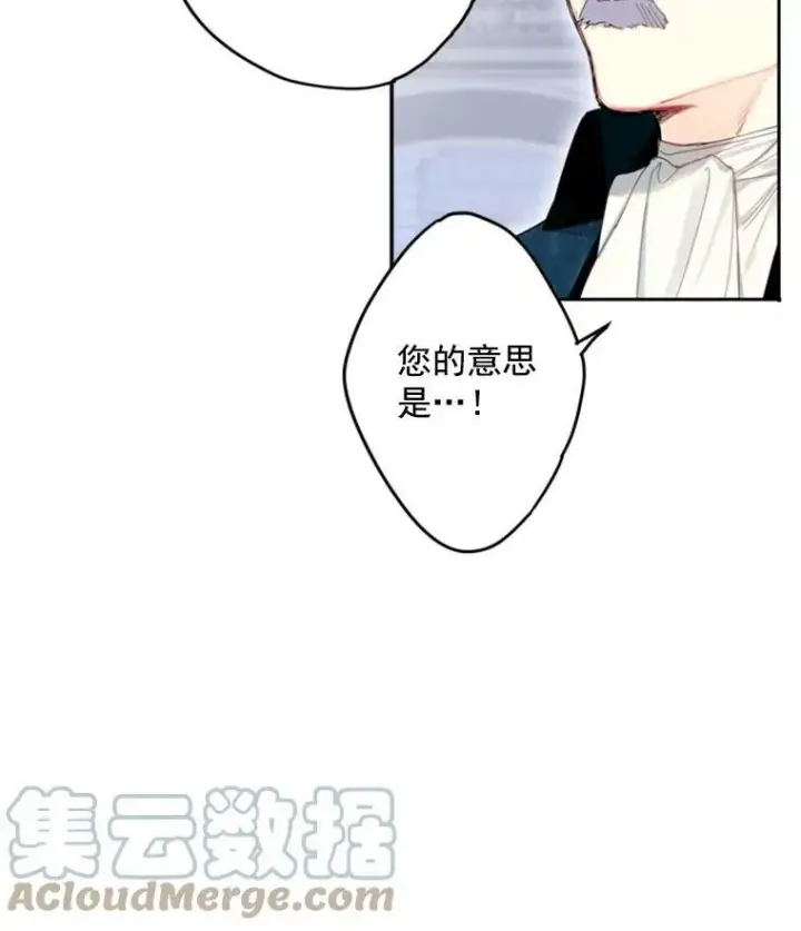 《恶女保命计划》23.共同觐见图10