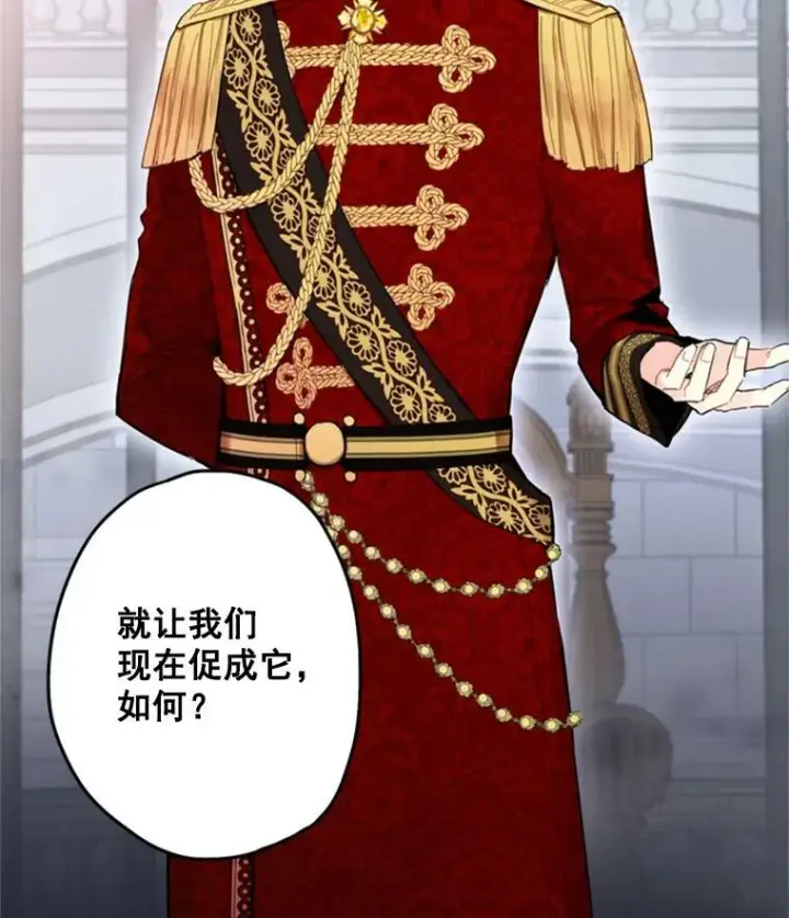 《恶女保命计划》23.共同觐见图12