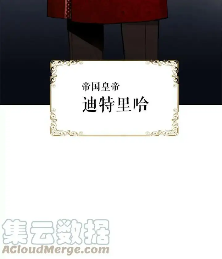 《恶女保命计划》23.共同觐见图13