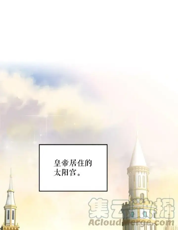《恶女保命计划》23.共同觐见图16